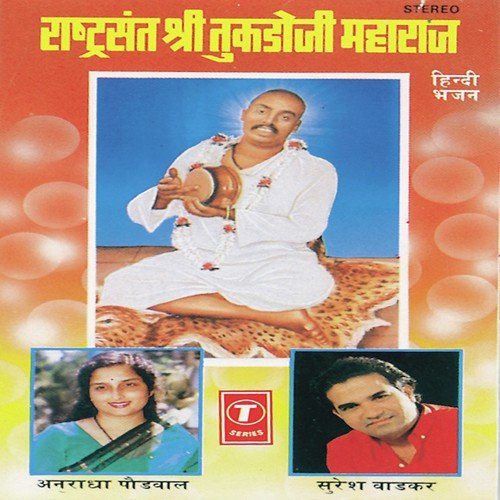 Narendra Rathi Songs MP3 Download